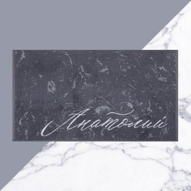 Полотенце именное махровое Этель "Анатолий" серый, 50х90см, 100% хлопок, 420гр/м2